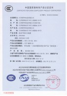 柜式干粉滅火裝置證書