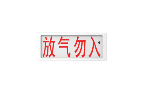 氣體釋放警報(bào)器
